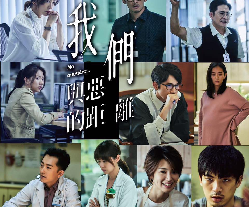 我們與惡的距離 – 3個值得我們思考的面向 我們與惡的距離 – 3個值得我們思考的面向