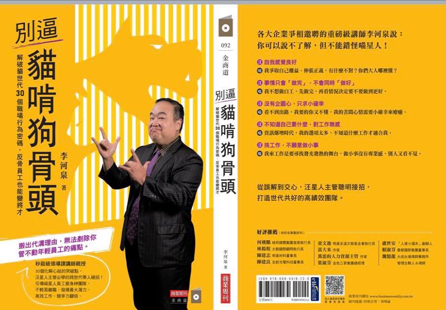 新書速遞【別逼貓啃狗骨頭】 新書速遞【別逼貓啃狗骨頭】